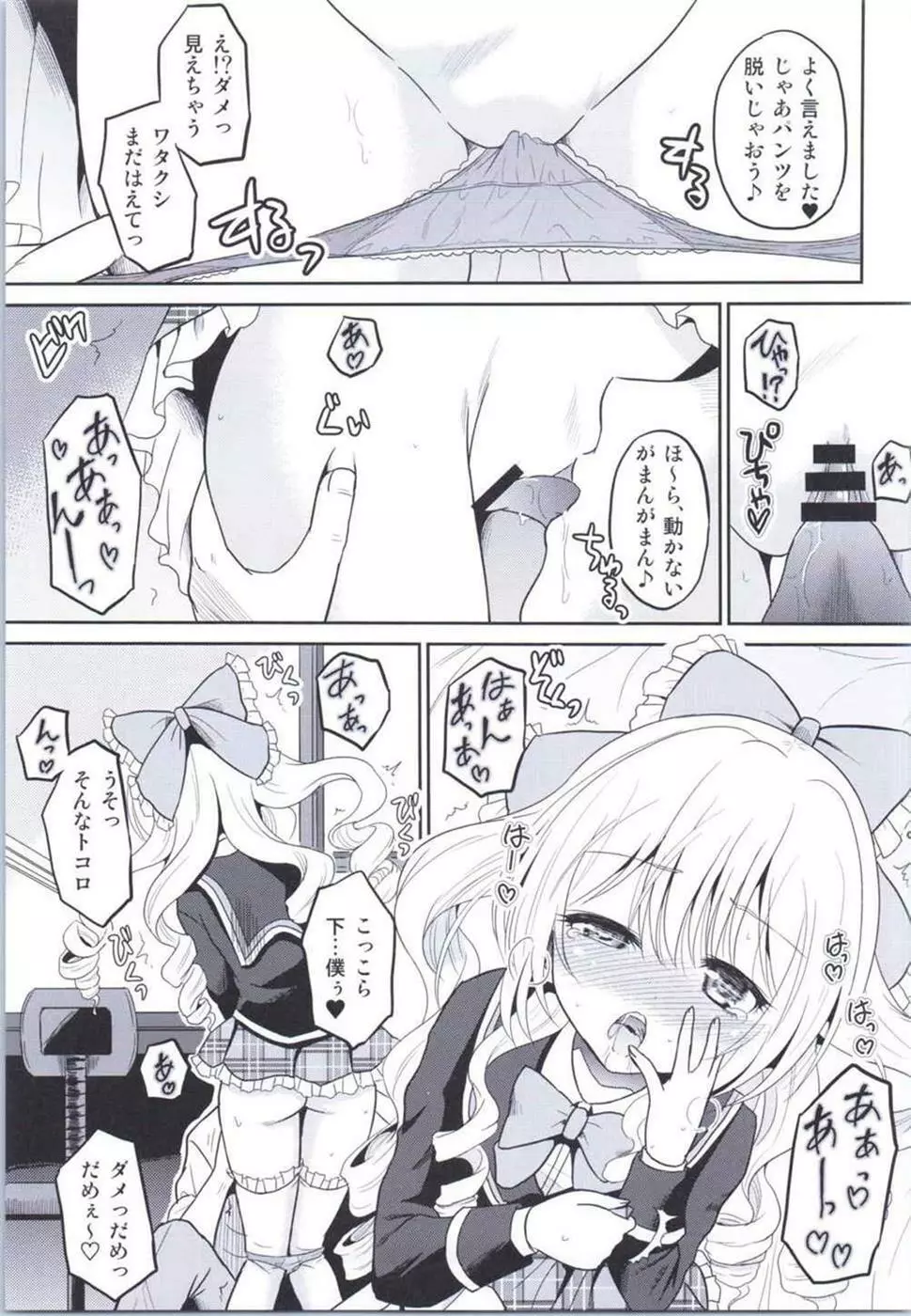 (COMIC1☆9) [骨牌倉 (九神杏仁)] あーけーなむ8 (ガールフレンド(仮)) 10ページ