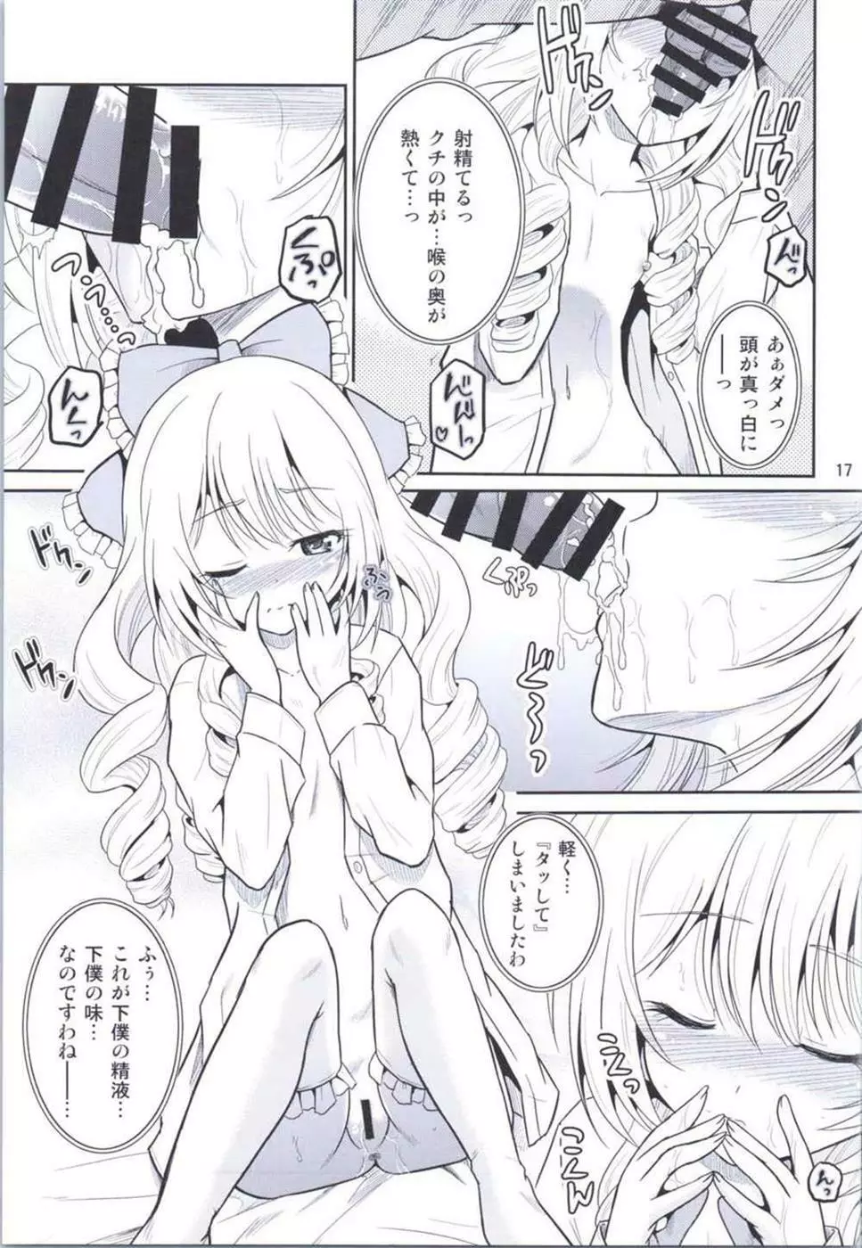 (COMIC1☆9) [骨牌倉 (九神杏仁)] あーけーなむ8 (ガールフレンド(仮)) 16ページ