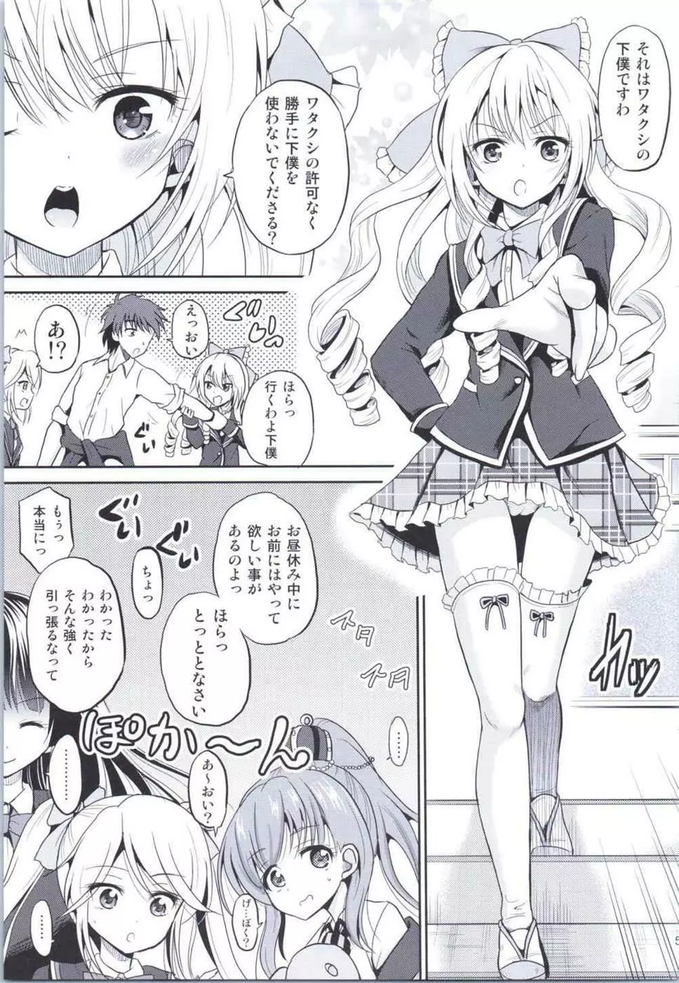 (COMIC1☆9) [骨牌倉 (九神杏仁)] あーけーなむ8 (ガールフレンド(仮)) 4ページ