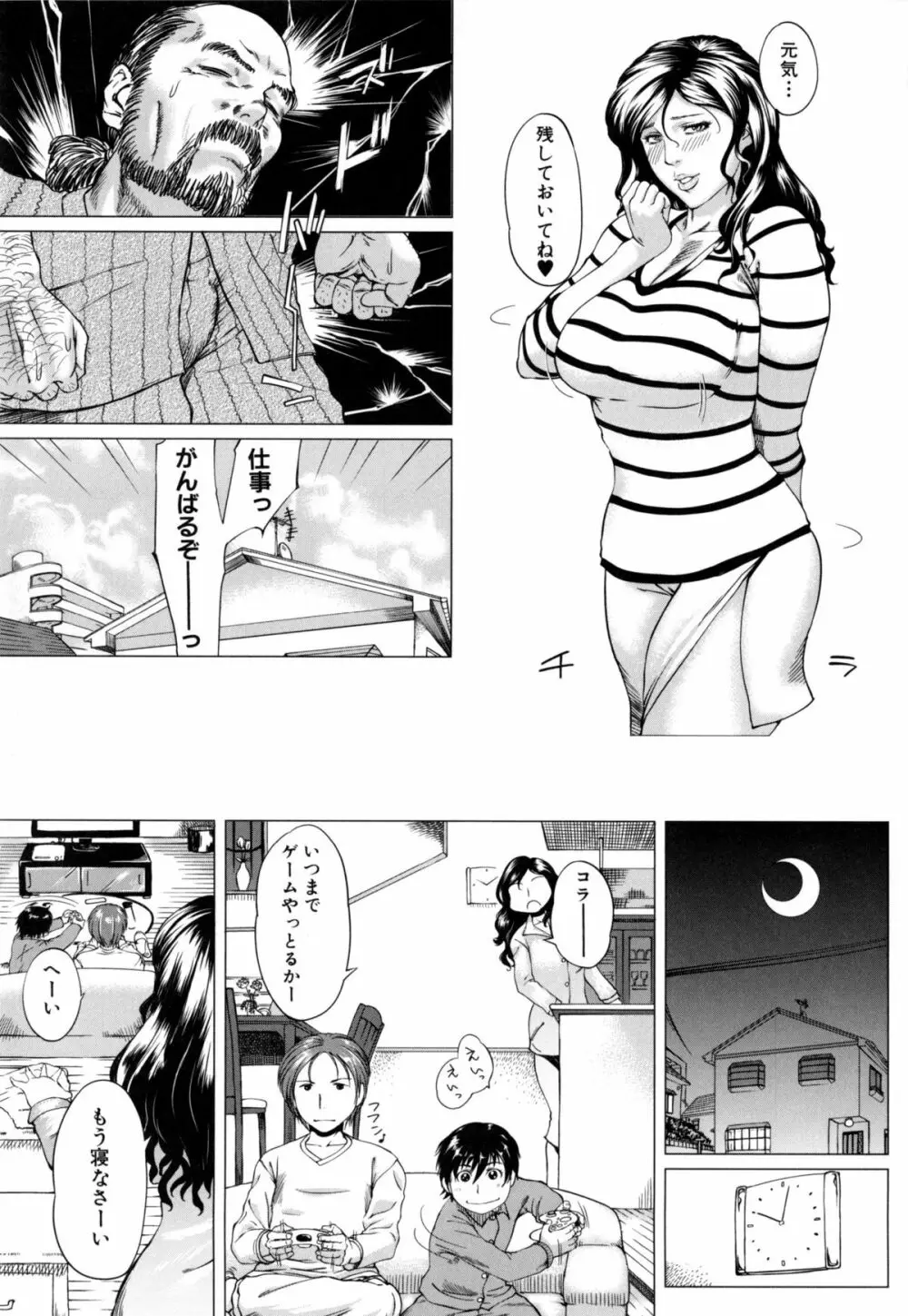 Kaasan no Ijyou na Aijyou 157ページ