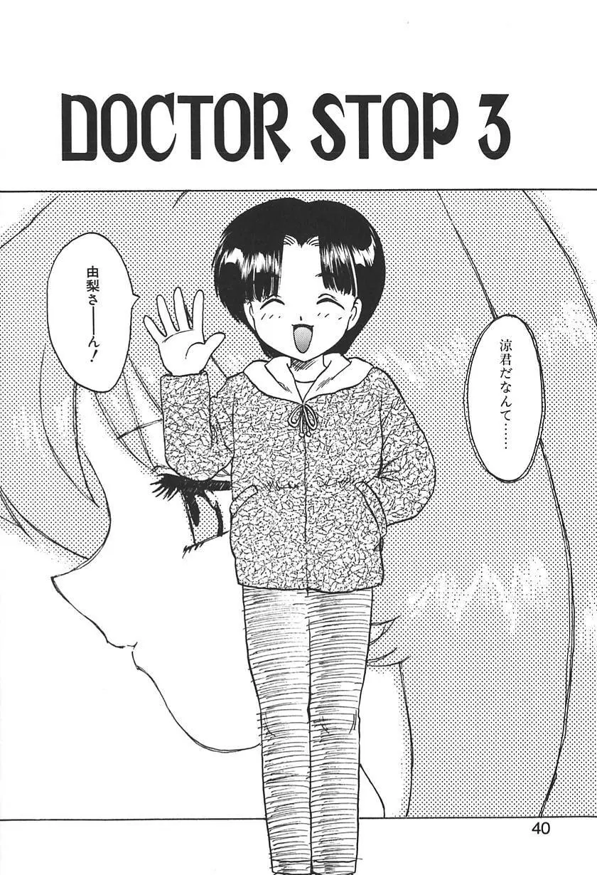 DOCTOR STOP 38ページ