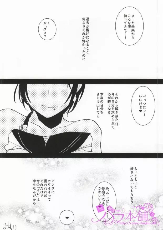 加州くんのえろほん 23ページ