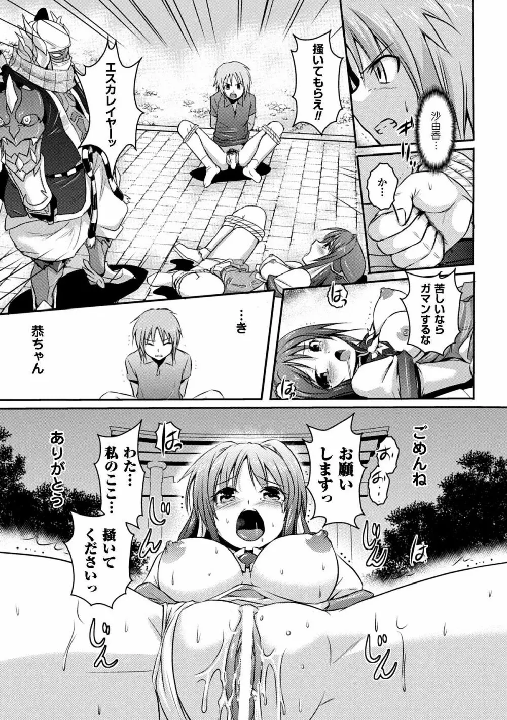 ヒロインピンチ Vol.8 13ページ