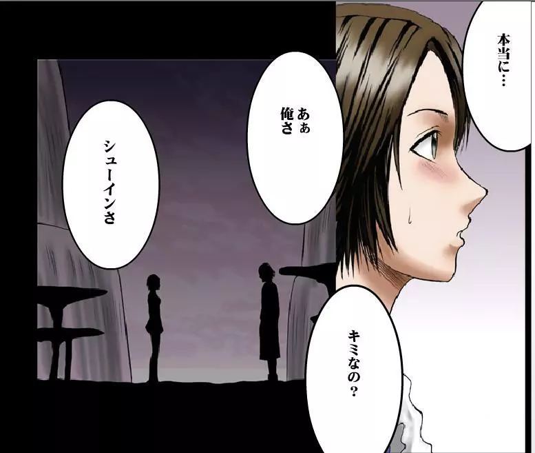 Sen no Yokubou Colored Ep 2 10ページ