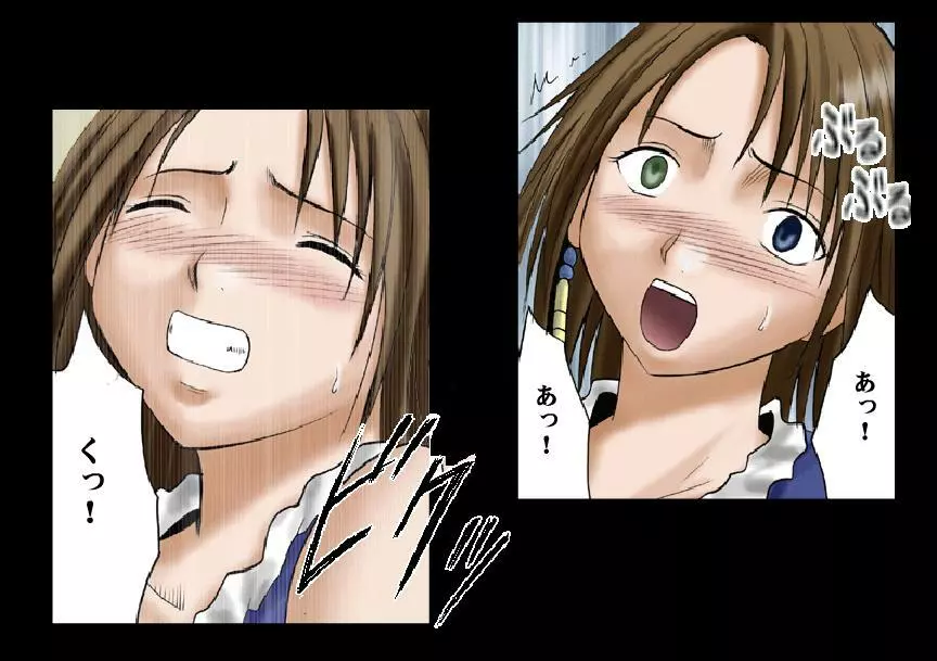 Sen no Yokubou Colored Ep 2 23ページ