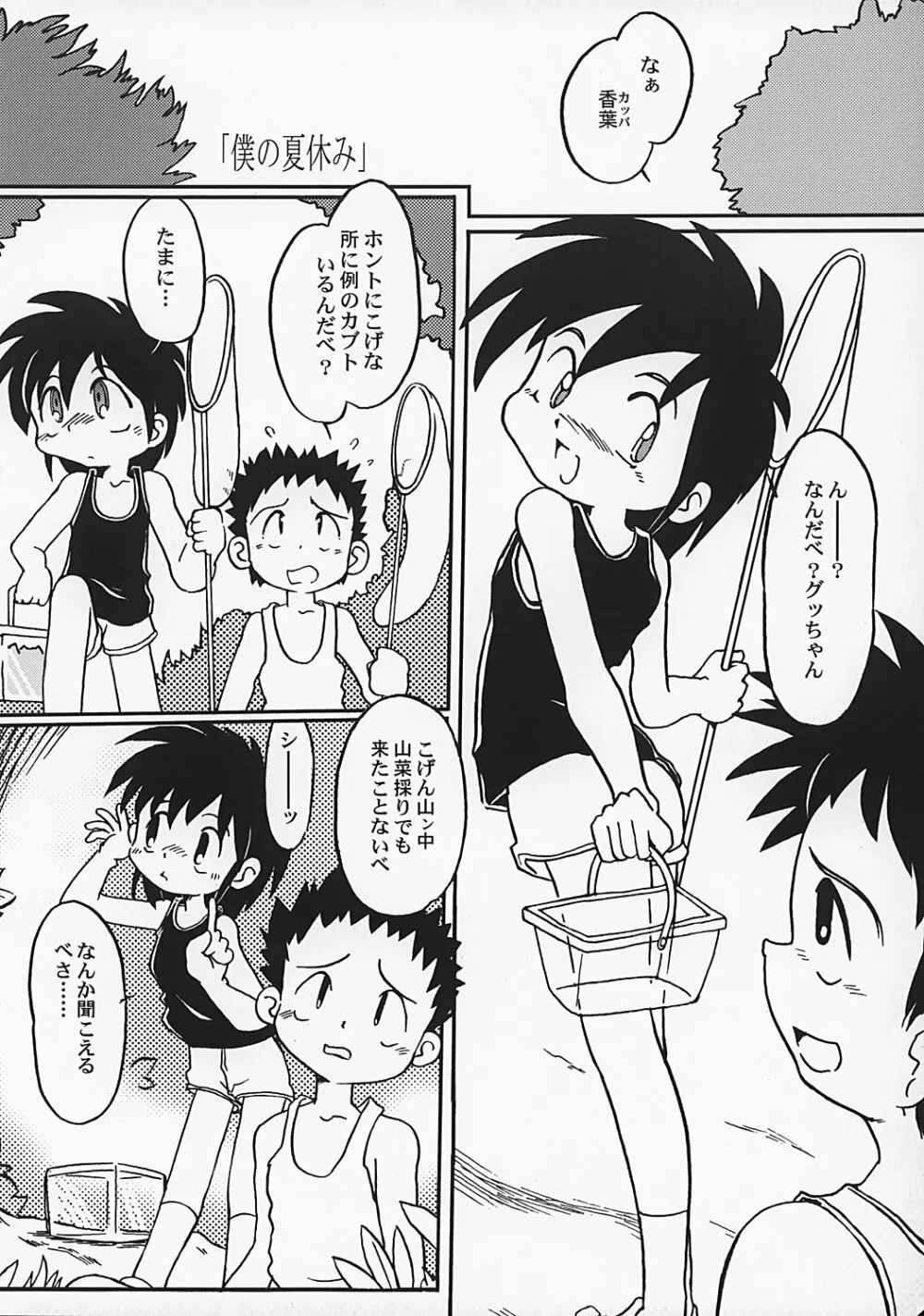 まん○サイエんス 2 女の子のひみつ 37ページ