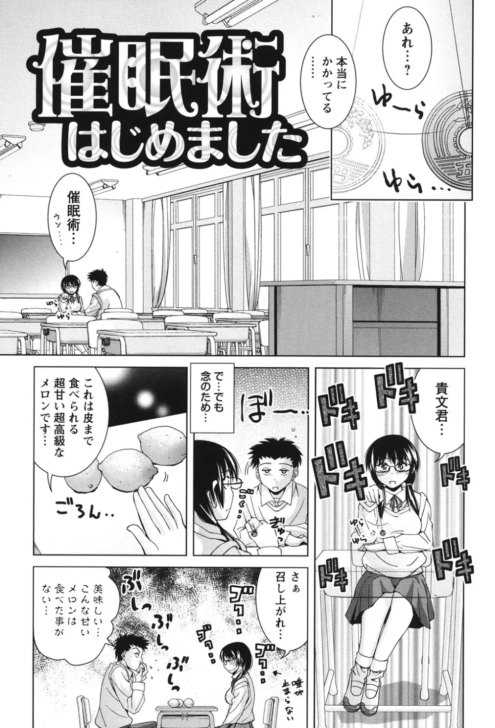 青春18禁えっち 4ページ