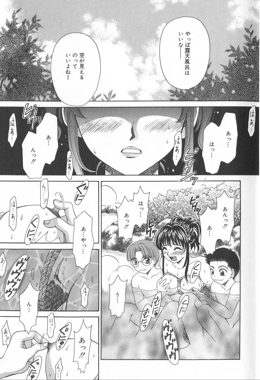 Kodomo no Jikan Vol.02 10ページ