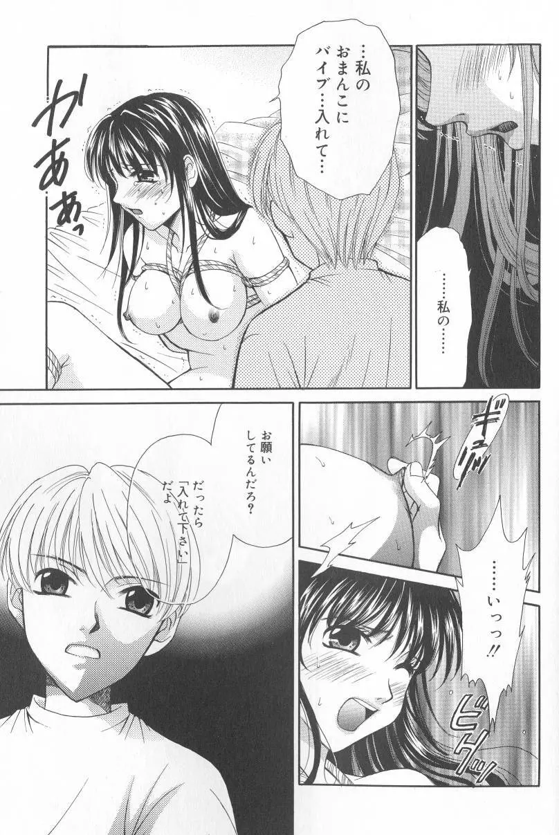 Kodomo no Jikan Vol.02 102ページ