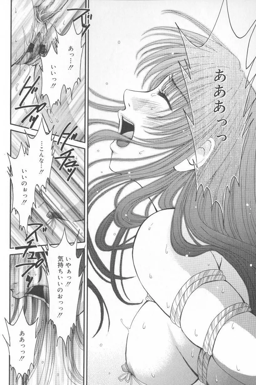 Kodomo no Jikan Vol.02 113ページ