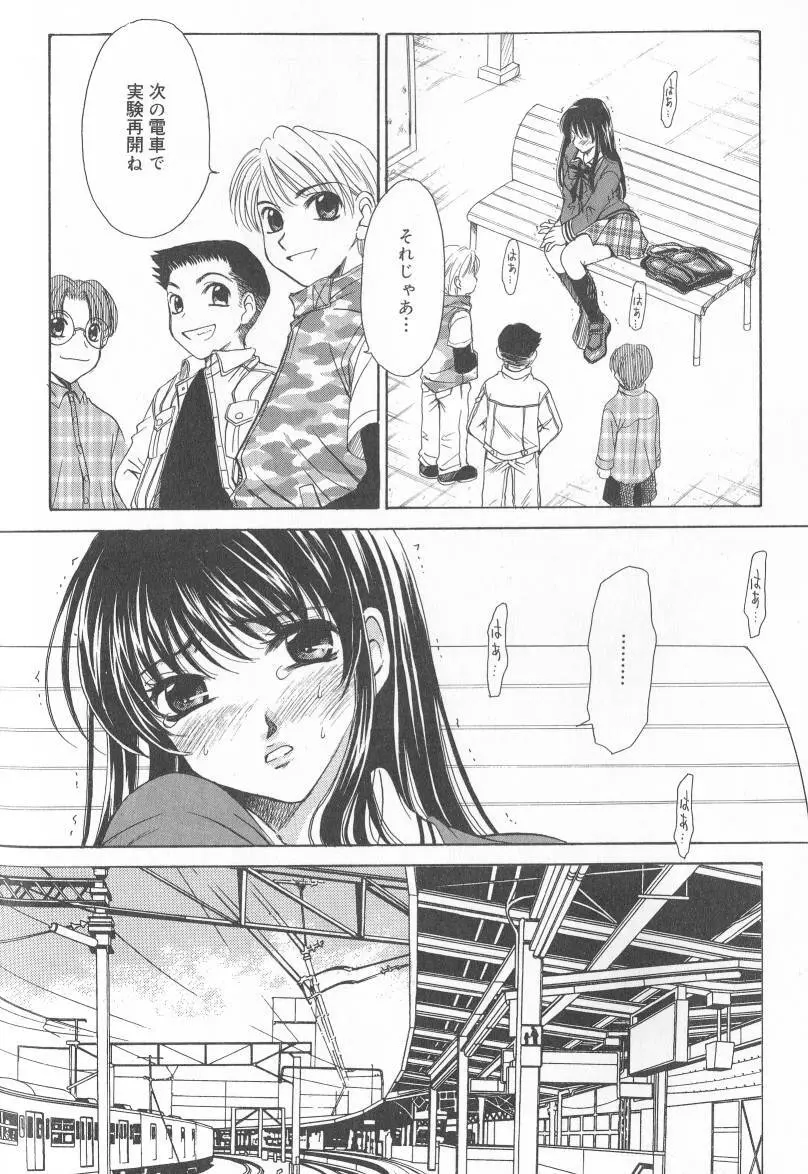 Kodomo no Jikan Vol.02 135ページ