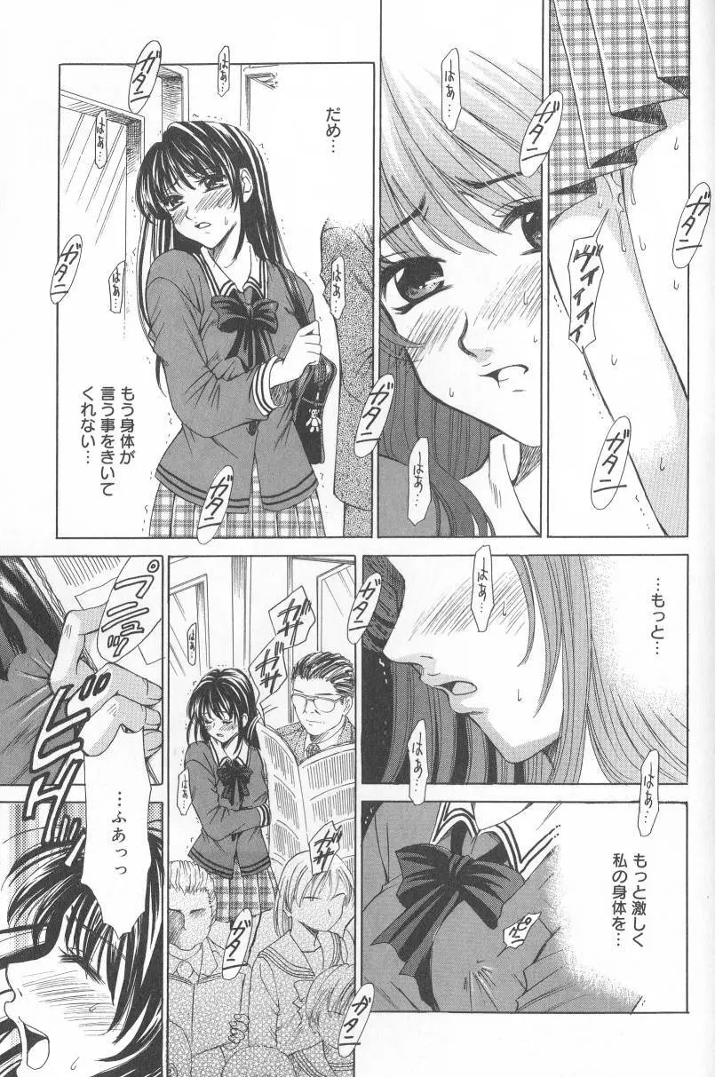 Kodomo no Jikan Vol.02 136ページ