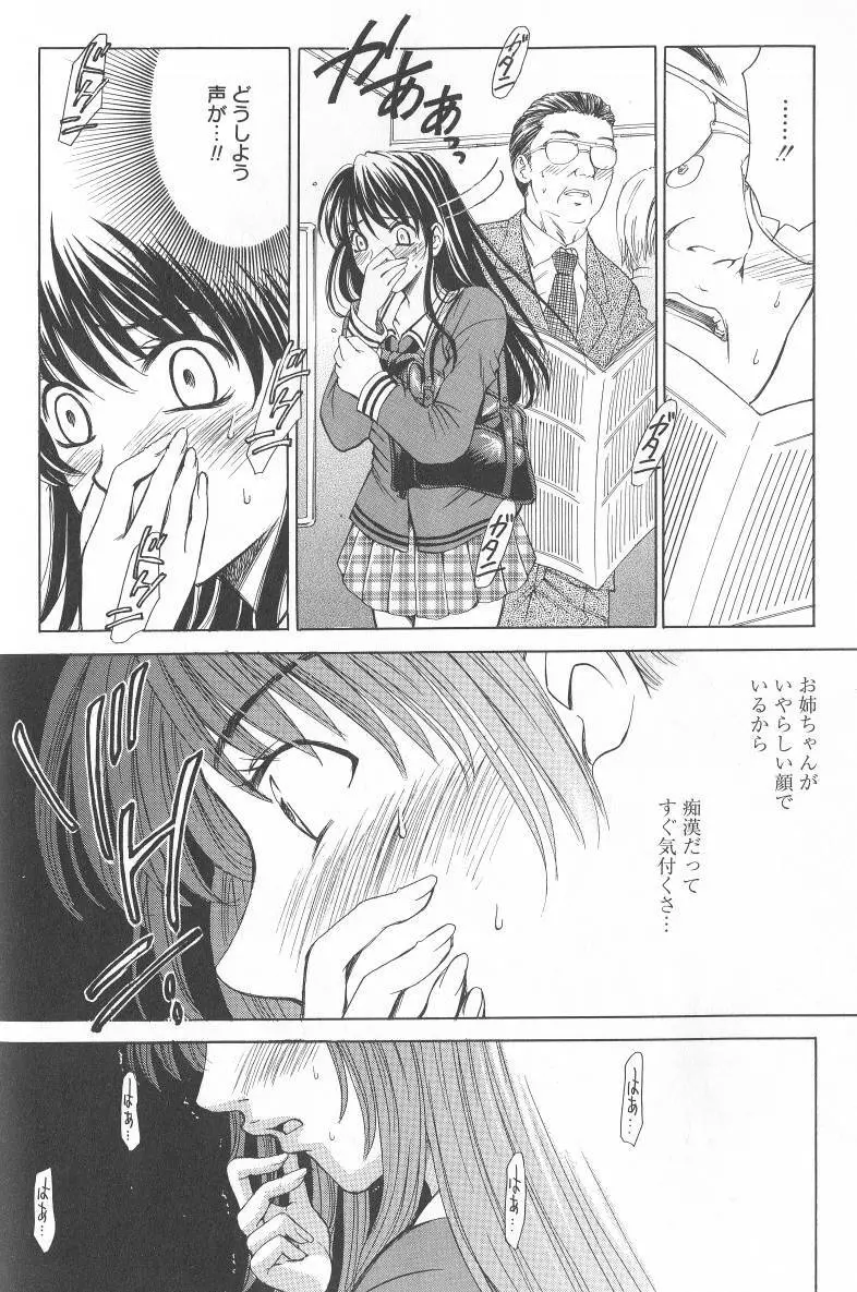 Kodomo no Jikan Vol.02 137ページ