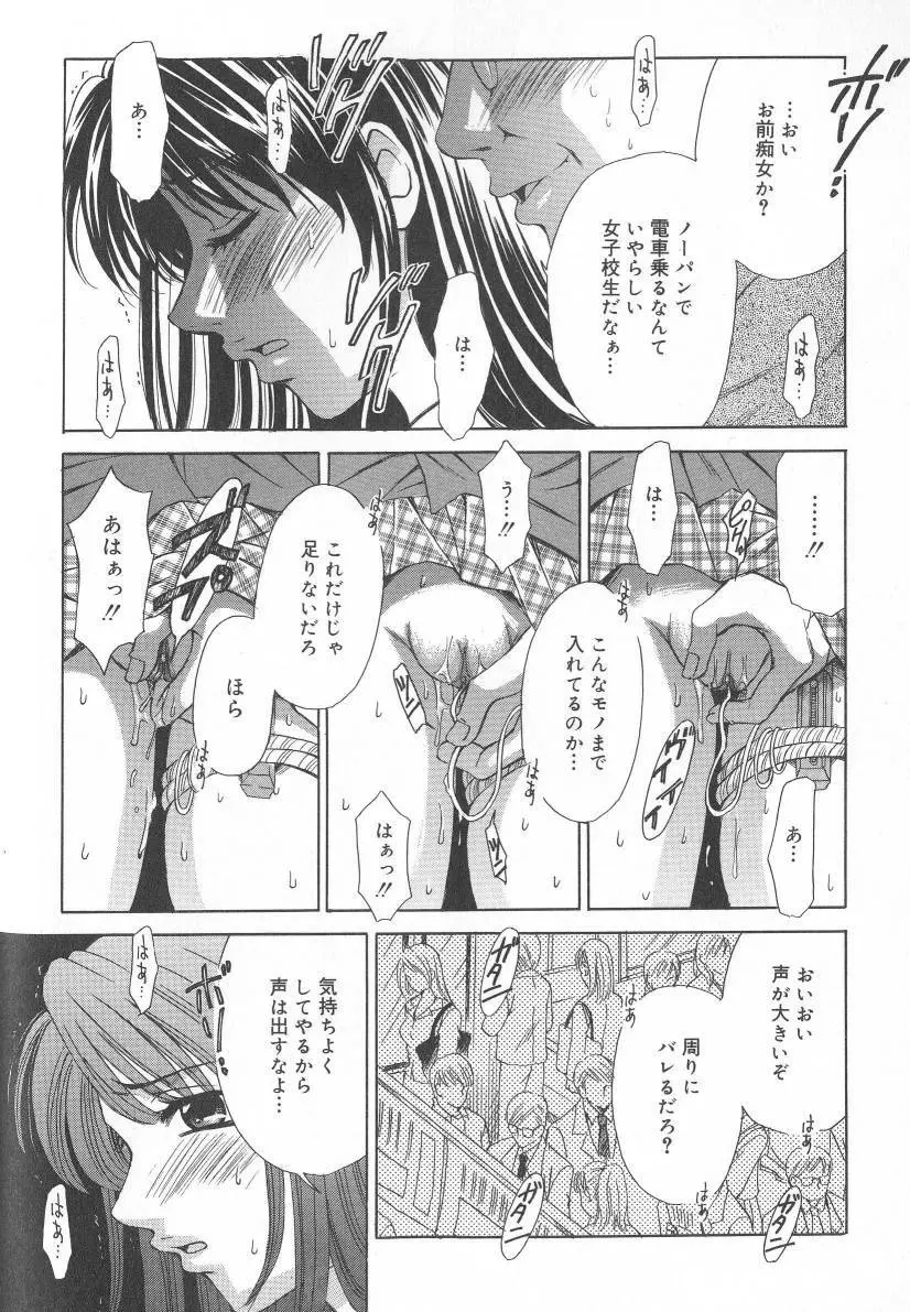 Kodomo no Jikan Vol.02 139ページ