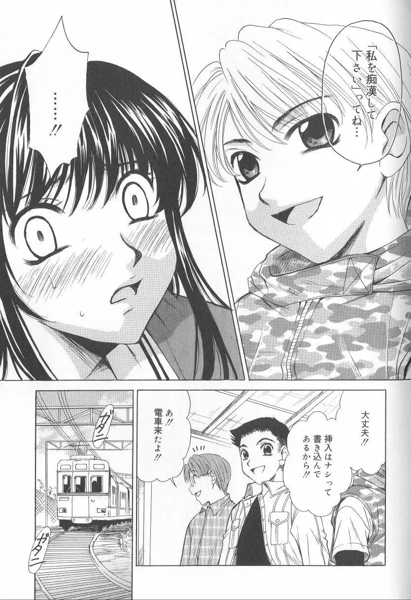 Kodomo no Jikan Vol.02 144ページ