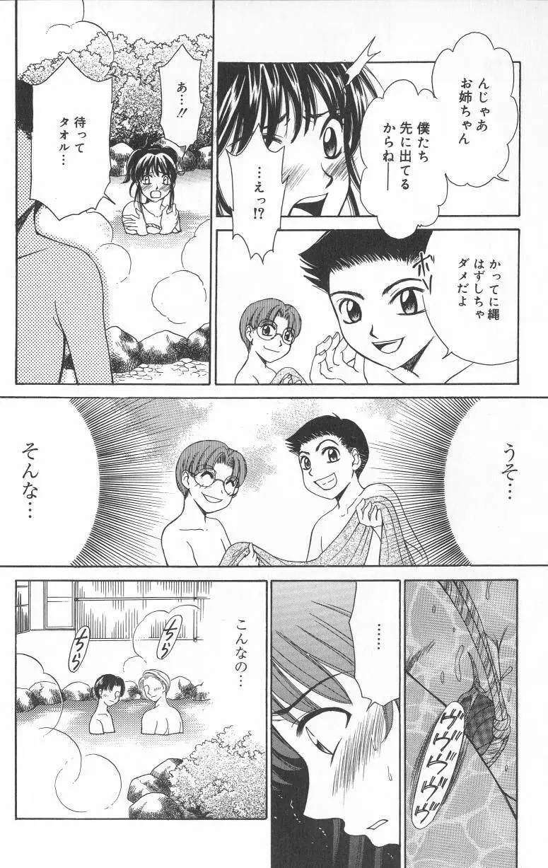 Kodomo no Jikan Vol.02 15ページ