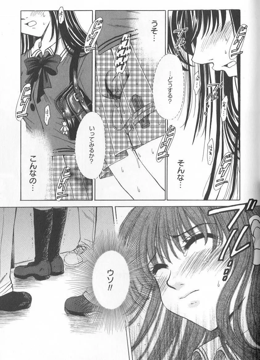 Kodomo no Jikan Vol.02 150ページ