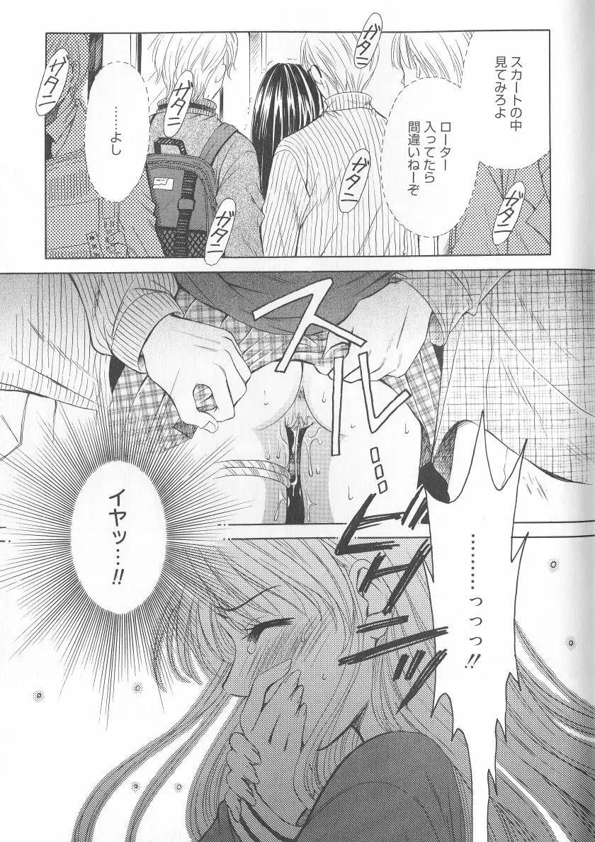 Kodomo no Jikan Vol.02 152ページ