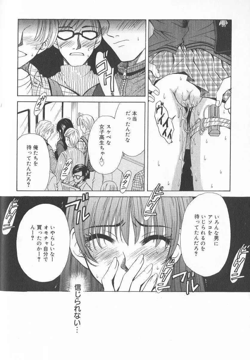 Kodomo no Jikan Vol.02 153ページ