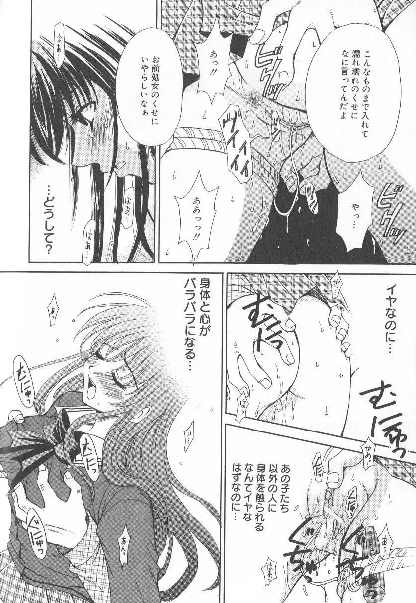 Kodomo no Jikan Vol.02 155ページ