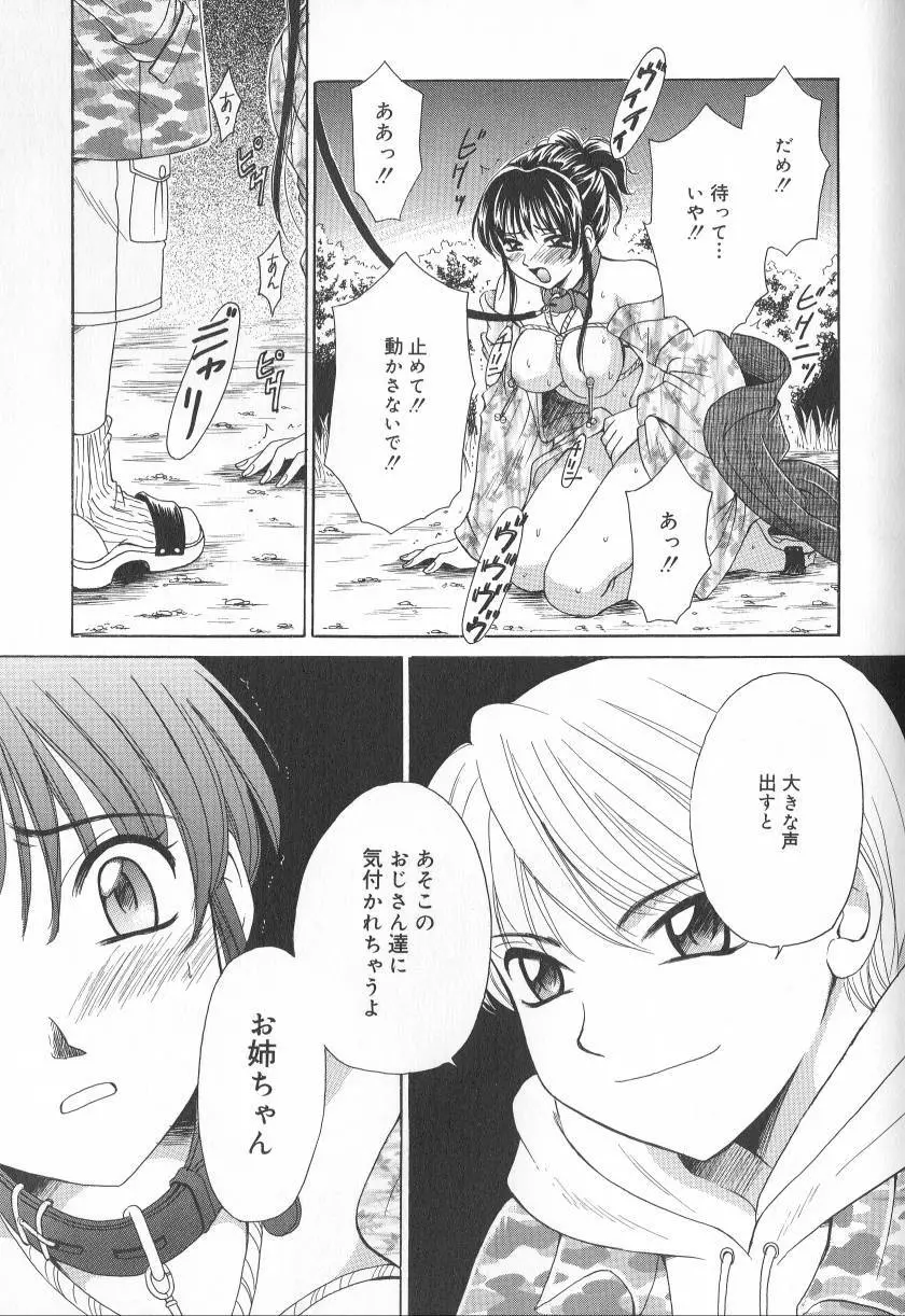 Kodomo no Jikan Vol.02 40ページ