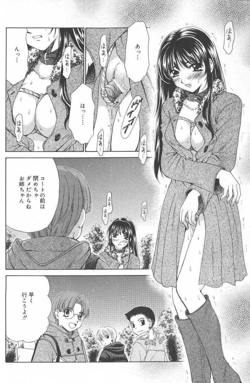 Kodomo no Jikan Vol.02 49ページ