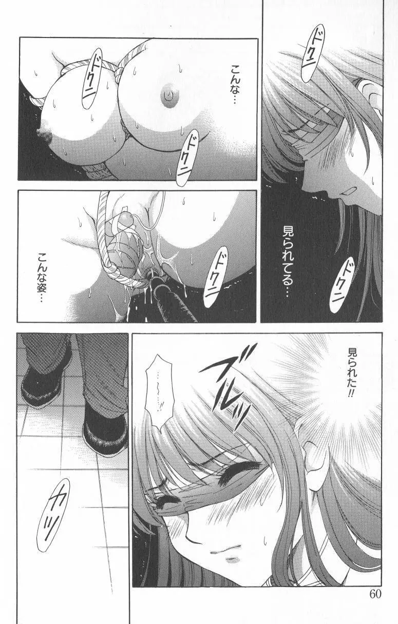 Kodomo no Jikan Vol.02 59ページ