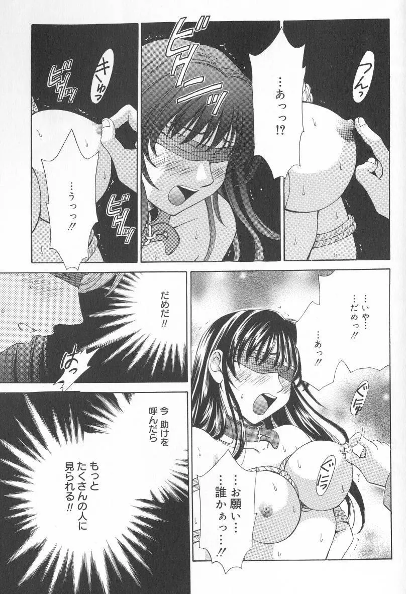 Kodomo no Jikan Vol.02 60ページ