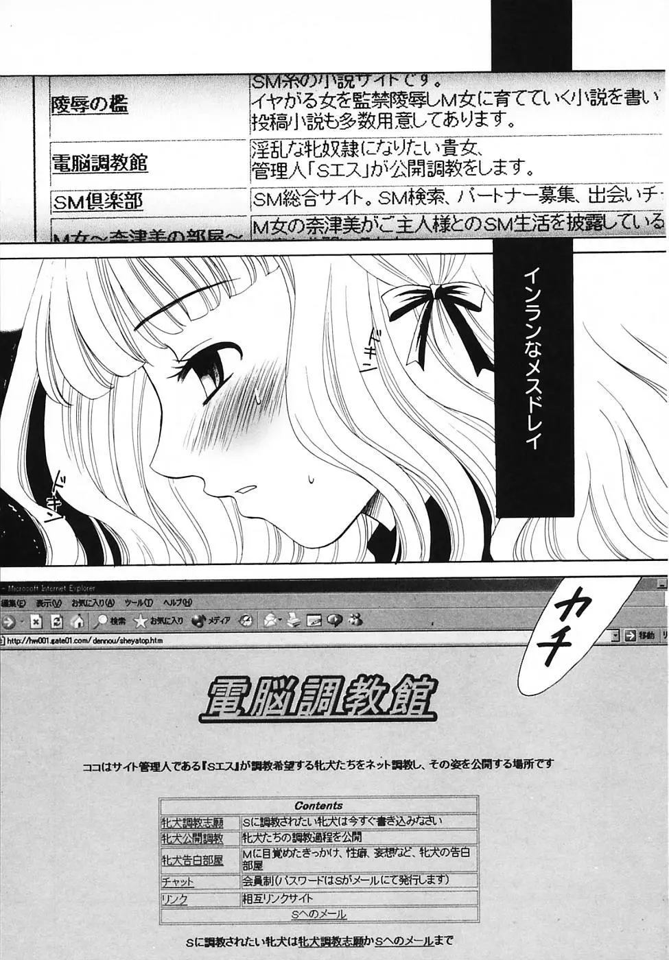 Kodomo no Jikan Vol.03 139ページ