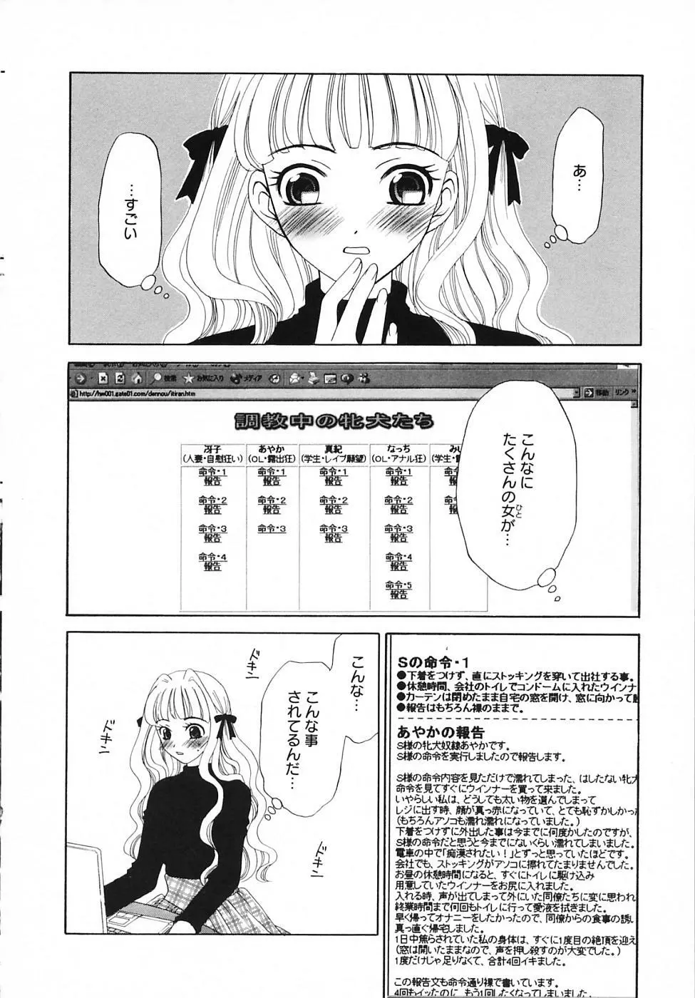 Kodomo no Jikan Vol.03 140ページ