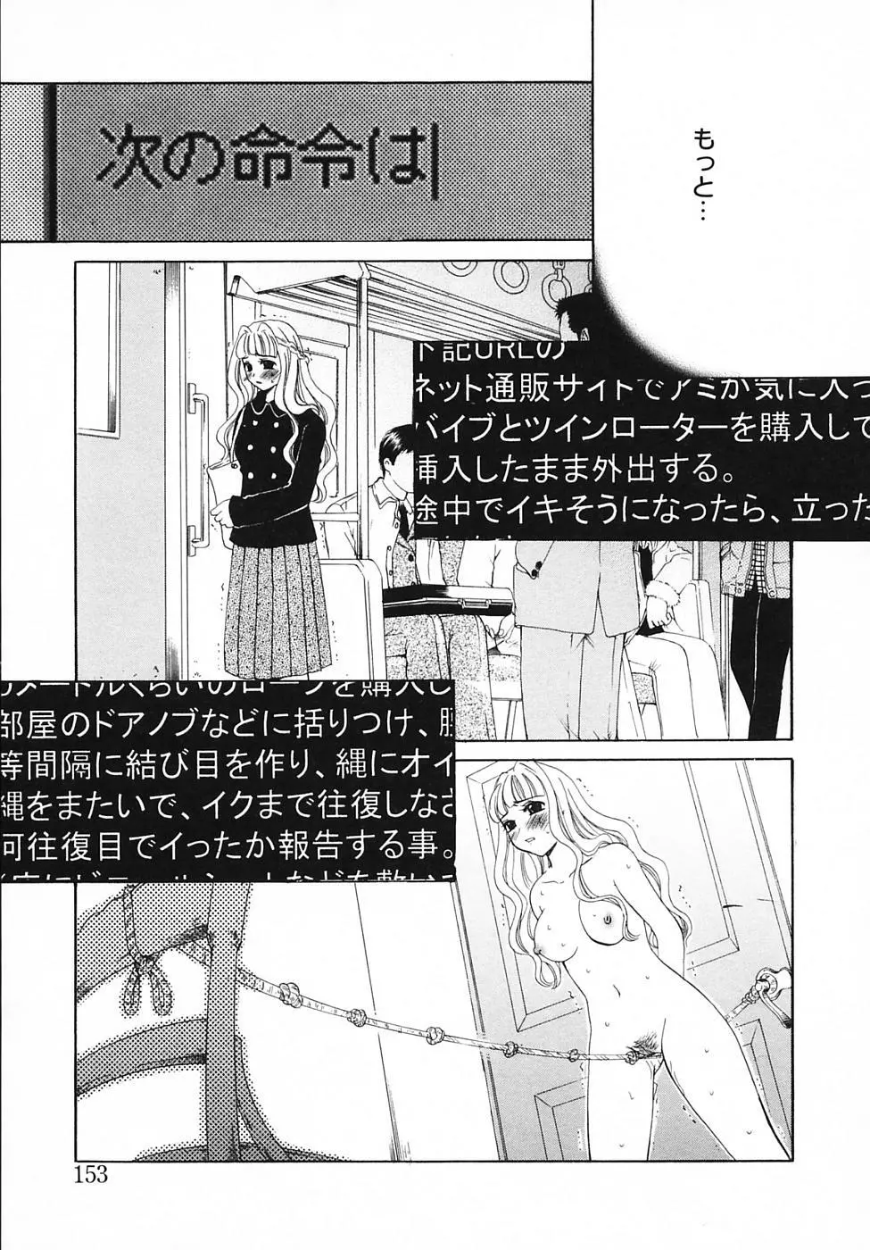 Kodomo no Jikan Vol.03 153ページ