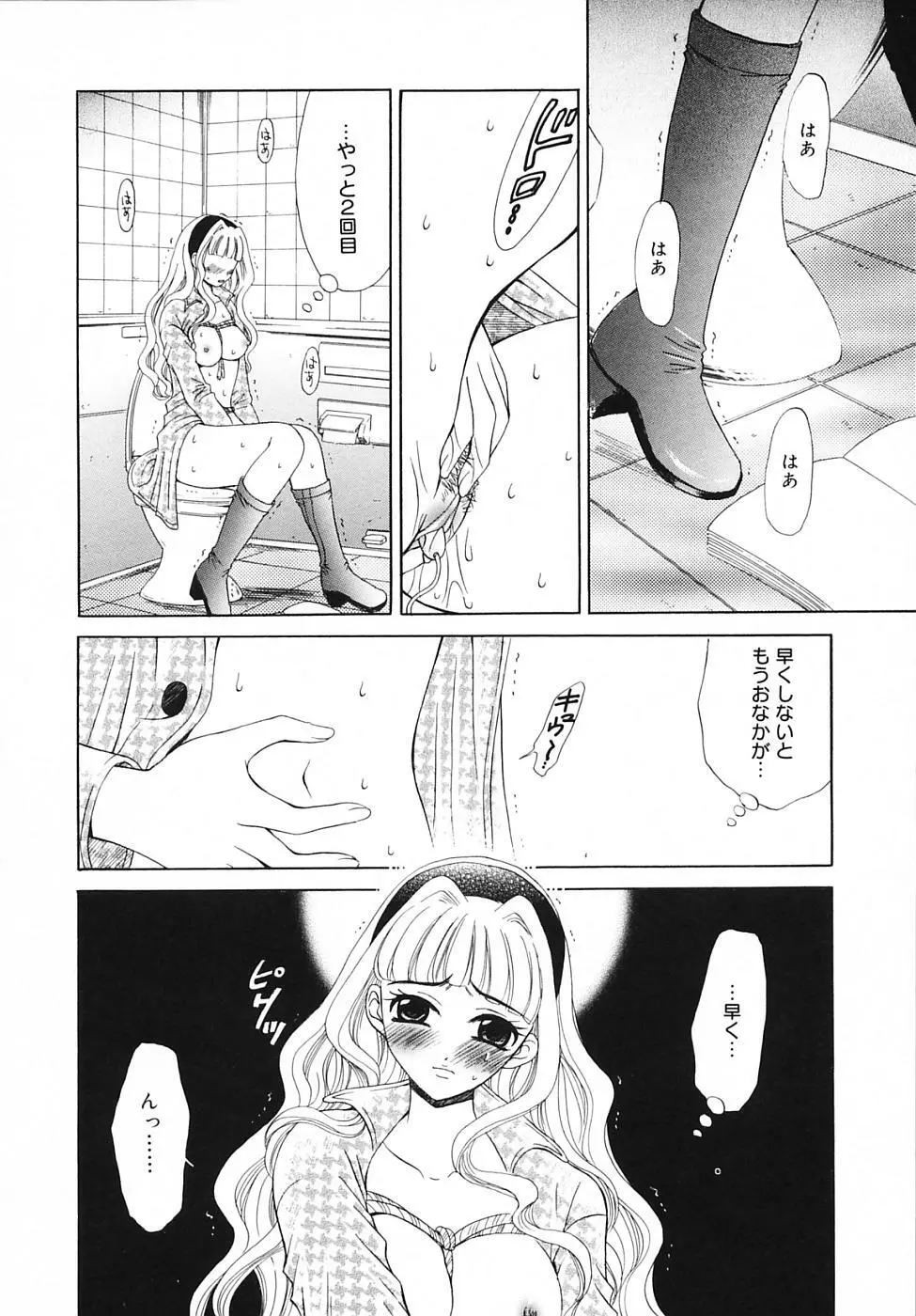 Kodomo no Jikan Vol.03 166ページ