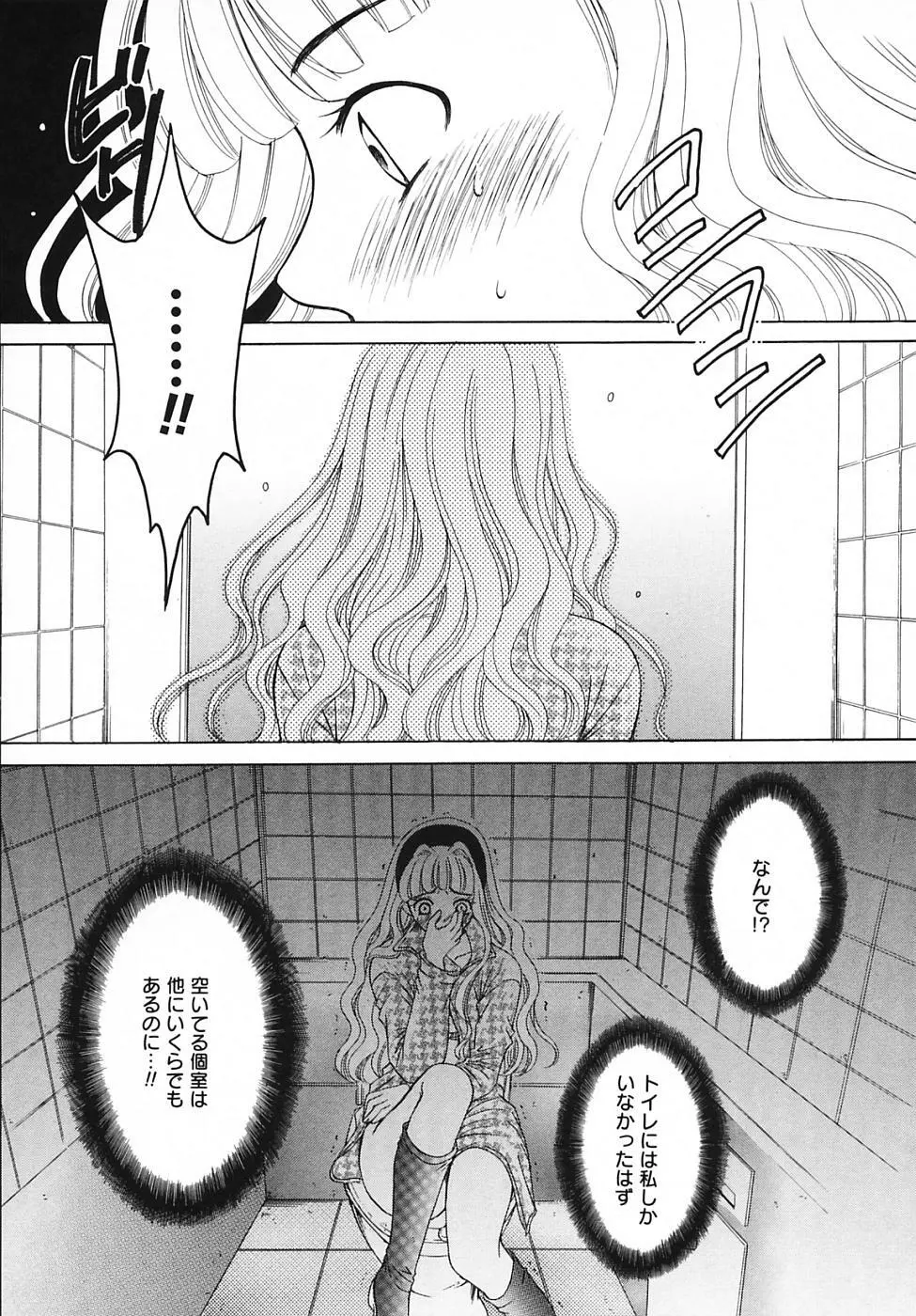 Kodomo no Jikan Vol.03 167ページ