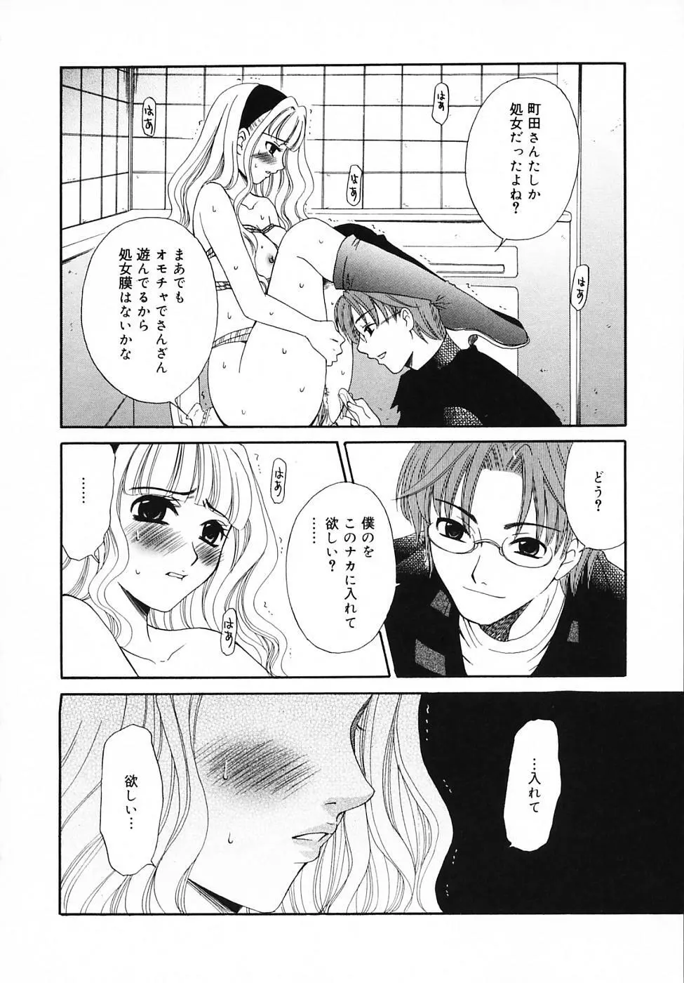 Kodomo no Jikan Vol.03 176ページ