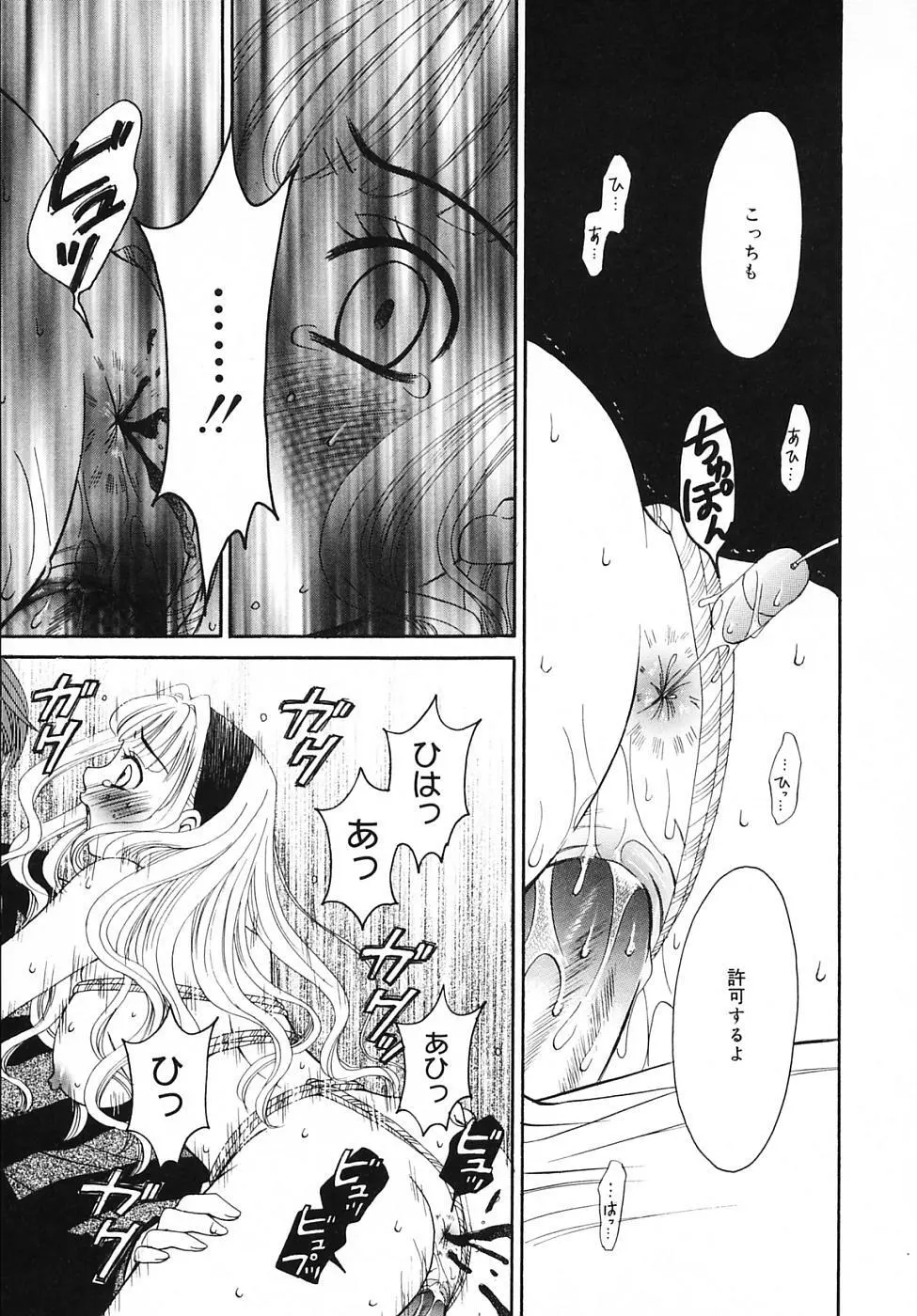 Kodomo no Jikan Vol.03 183ページ