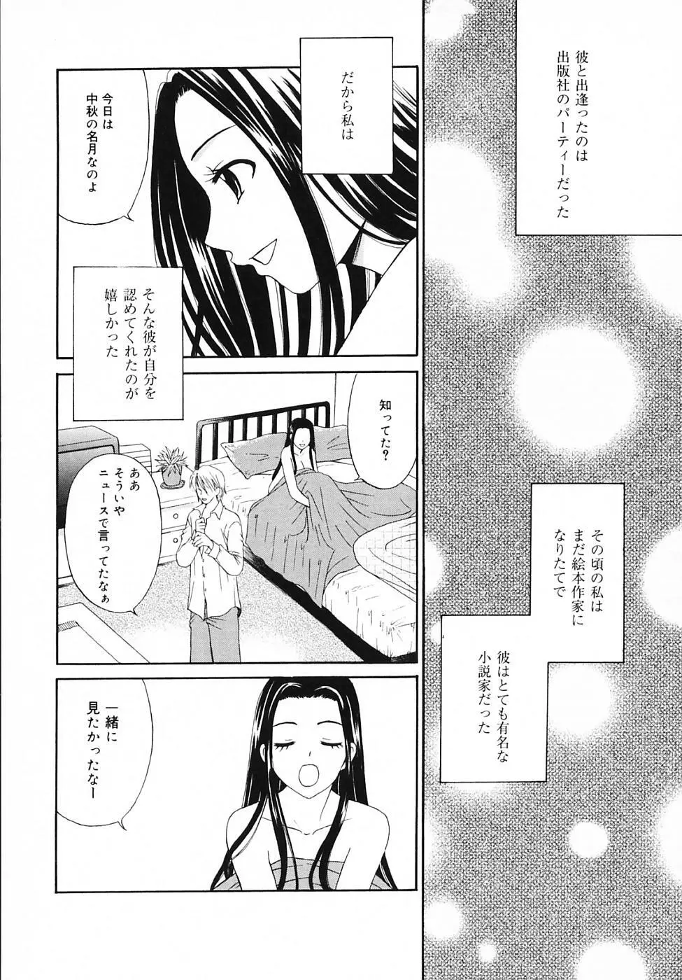 Kodomo no Jikan Vol.03 190ページ