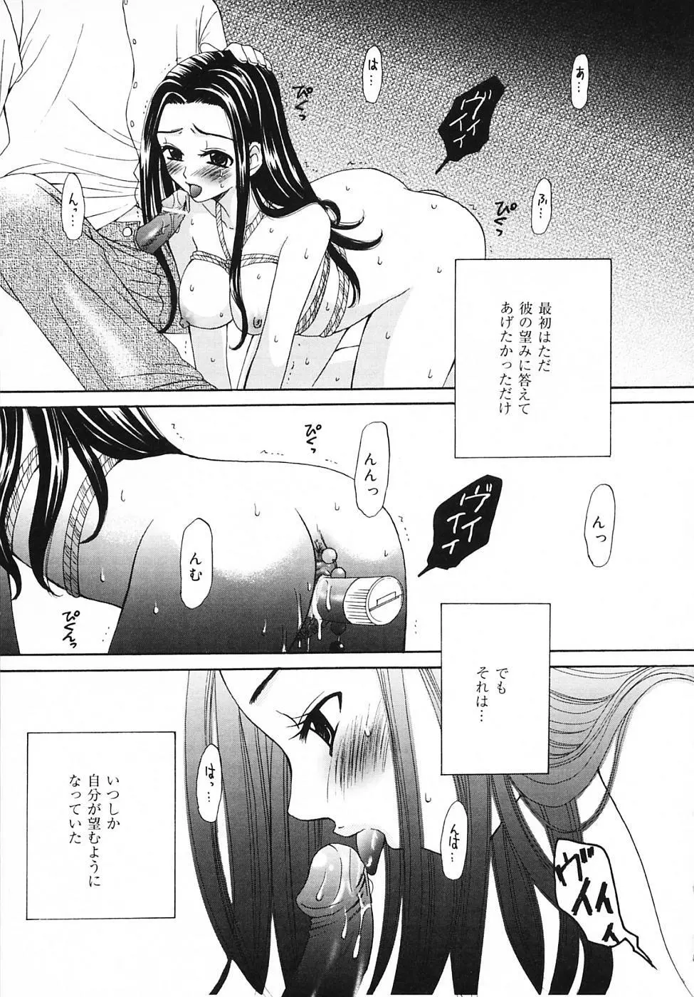 Kodomo no Jikan Vol.03 194ページ