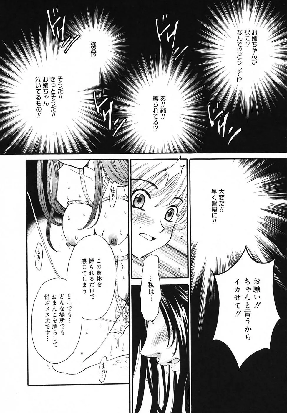 Kodomo no Jikan Vol.03 40ページ