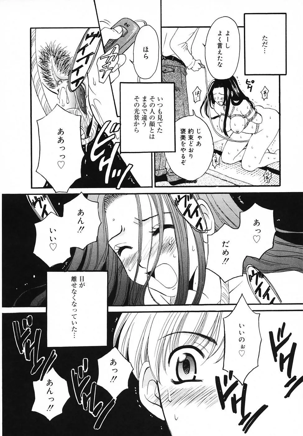 Kodomo no Jikan Vol.03 42ページ