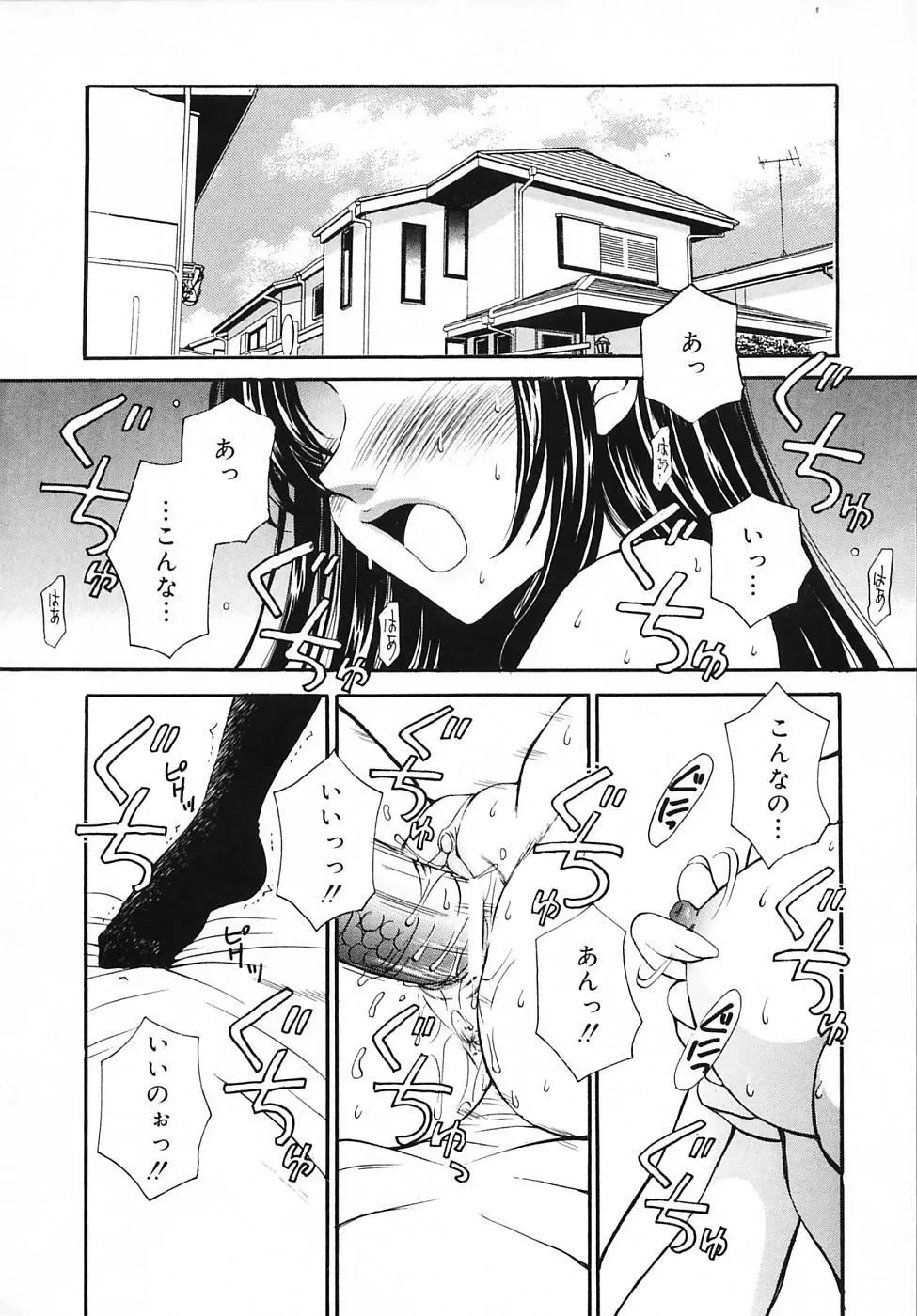 Kodomo no Jikan Vol.03 6ページ