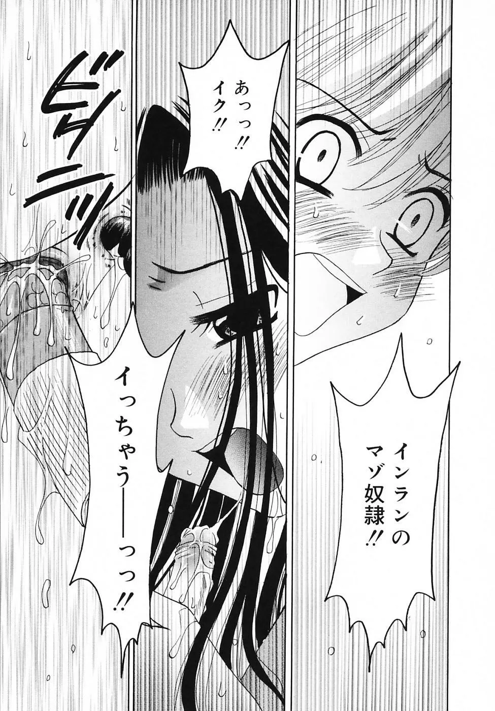 Kodomo no Jikan Vol.03 73ページ