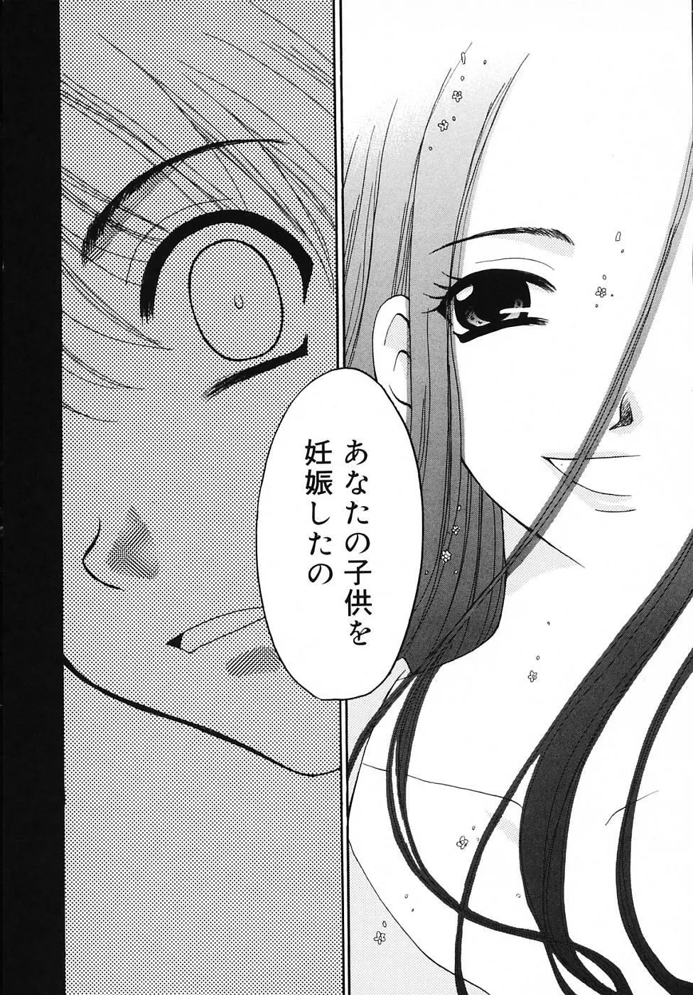 Kodomo no Jikan Vol.03 91ページ