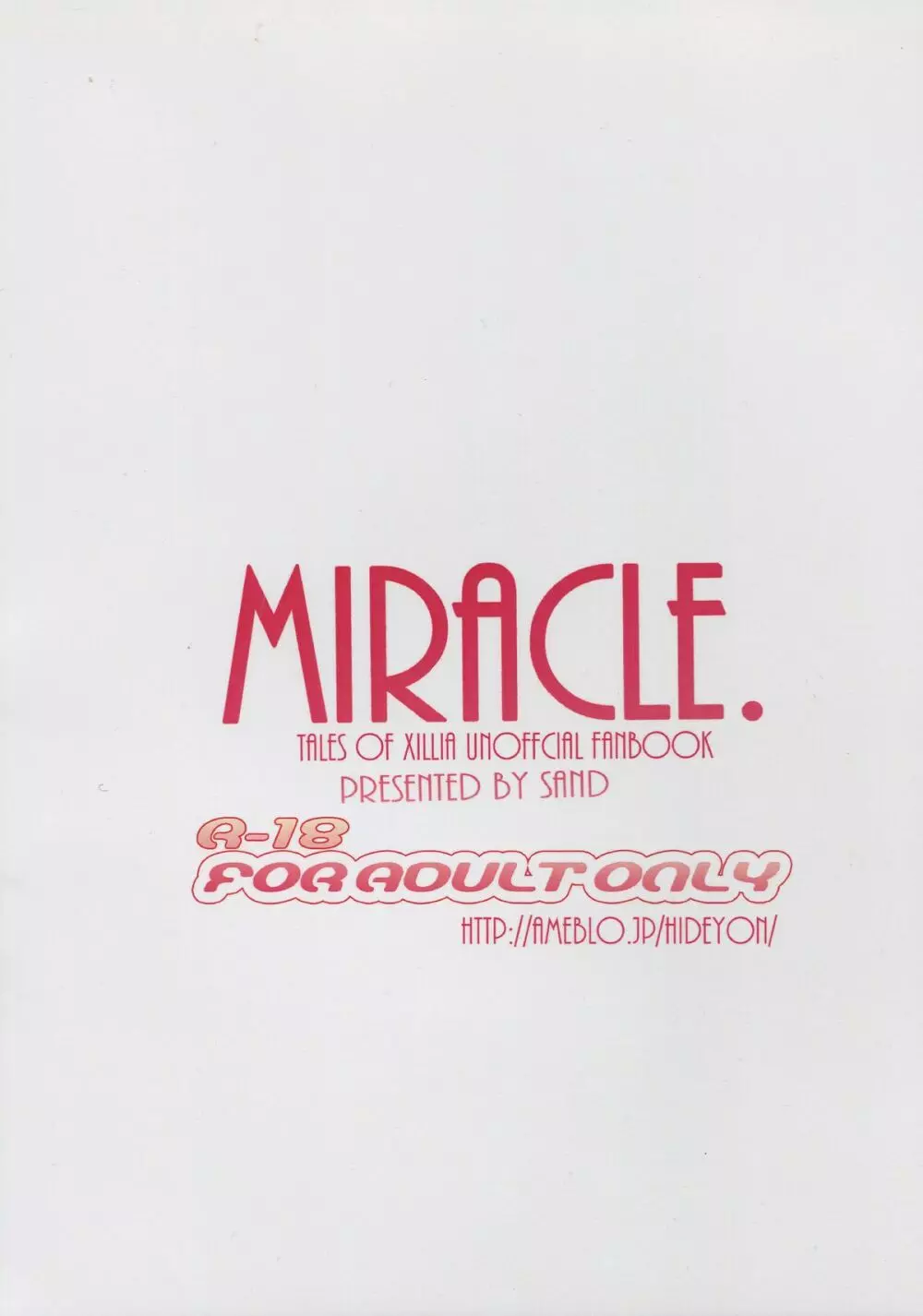 Miracle 2ページ