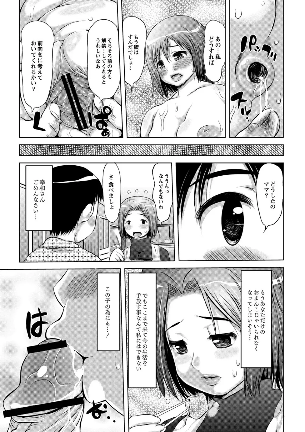 エッチな女の子は嫌いですか？ 16ページ