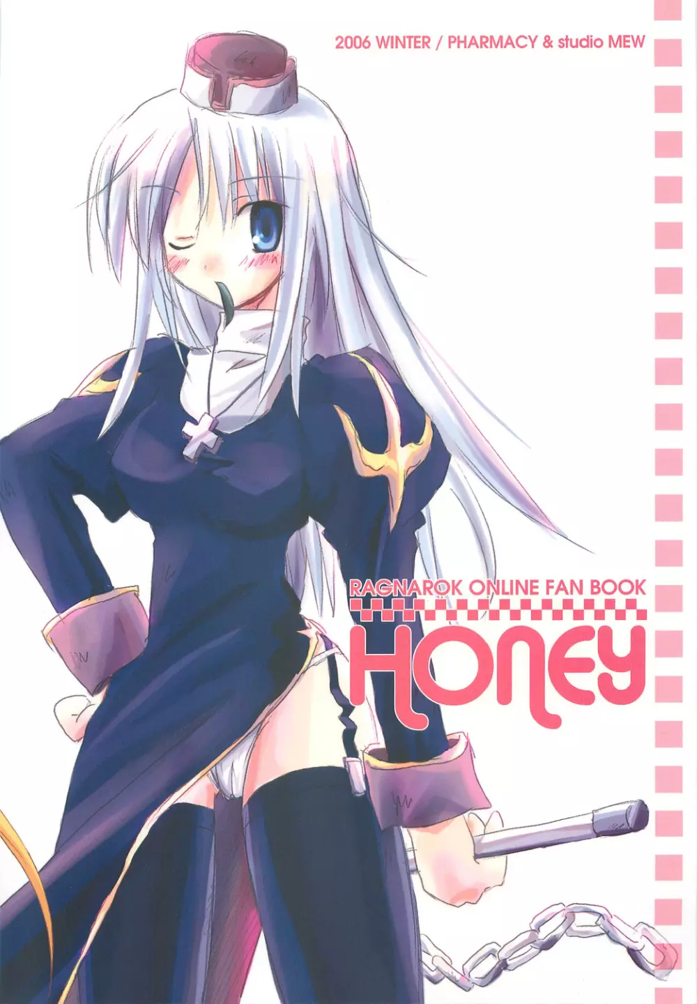 Honey 42ページ