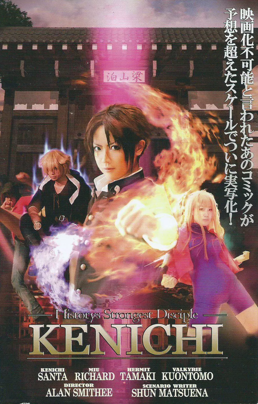 （史上最強の弟子ケンイチ51巻限定版付録）別冊ケンイチ 75ページ