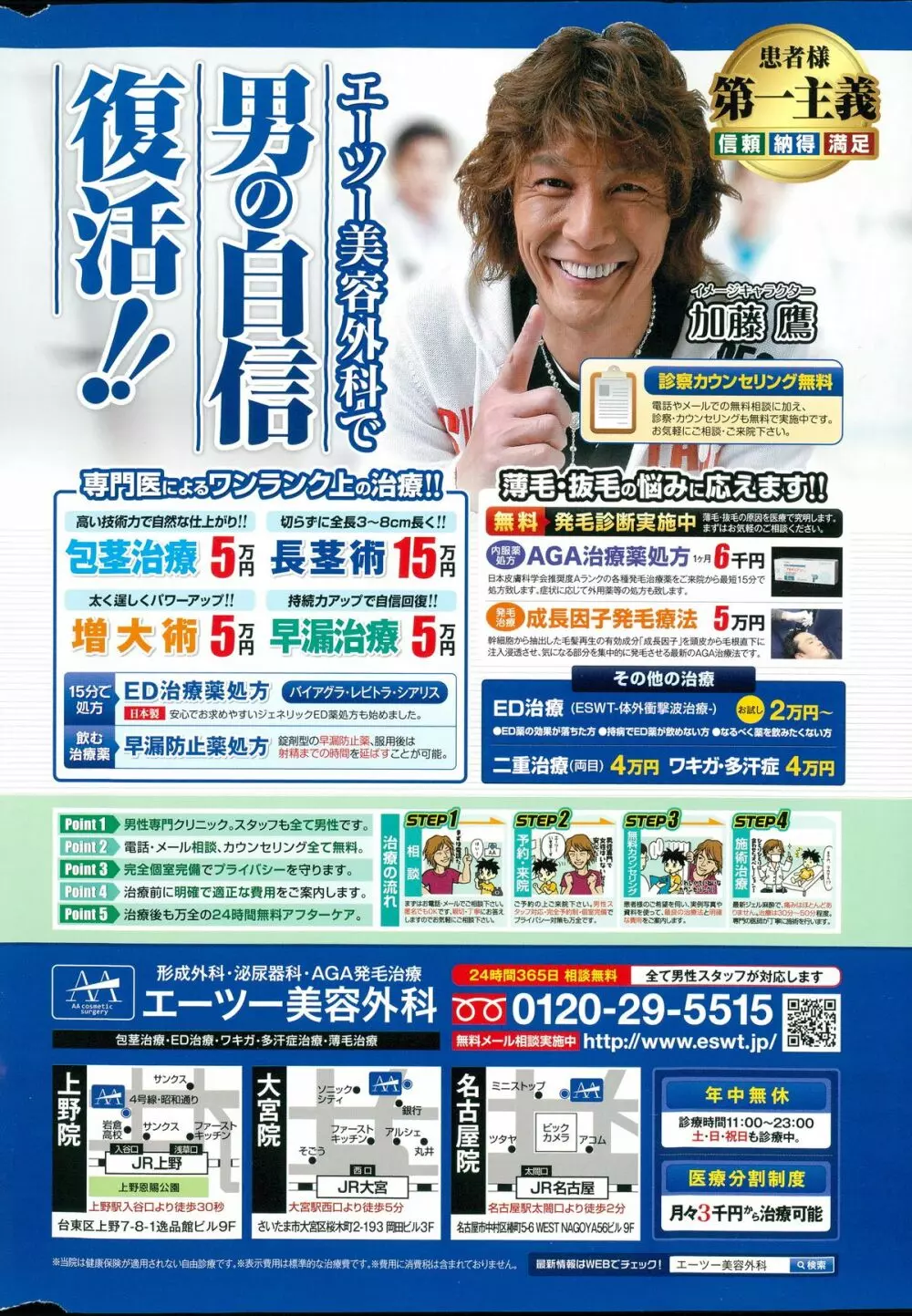 アクションピザッツ 2015年6月号 2ページ