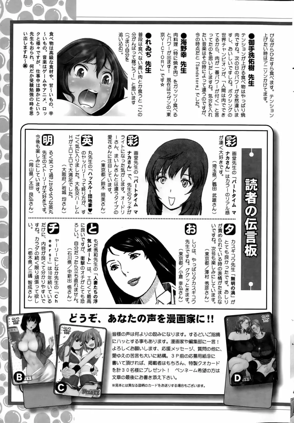 アクションピザッツ 2015年6月号 244ページ