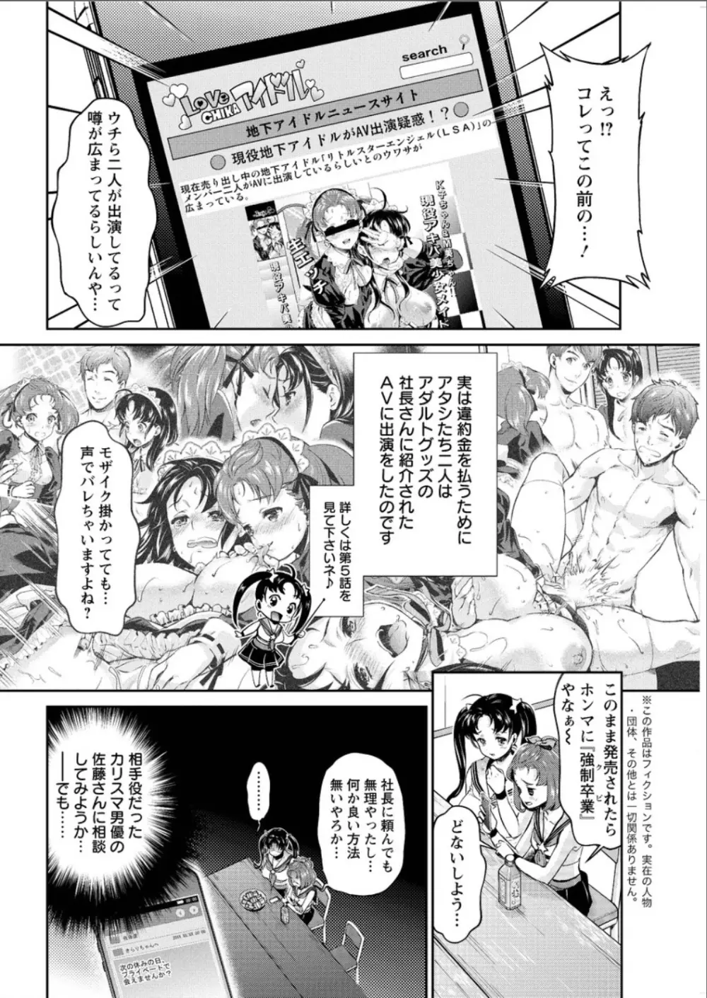 アクションピザッツ DX 2015年7月号 176ページ