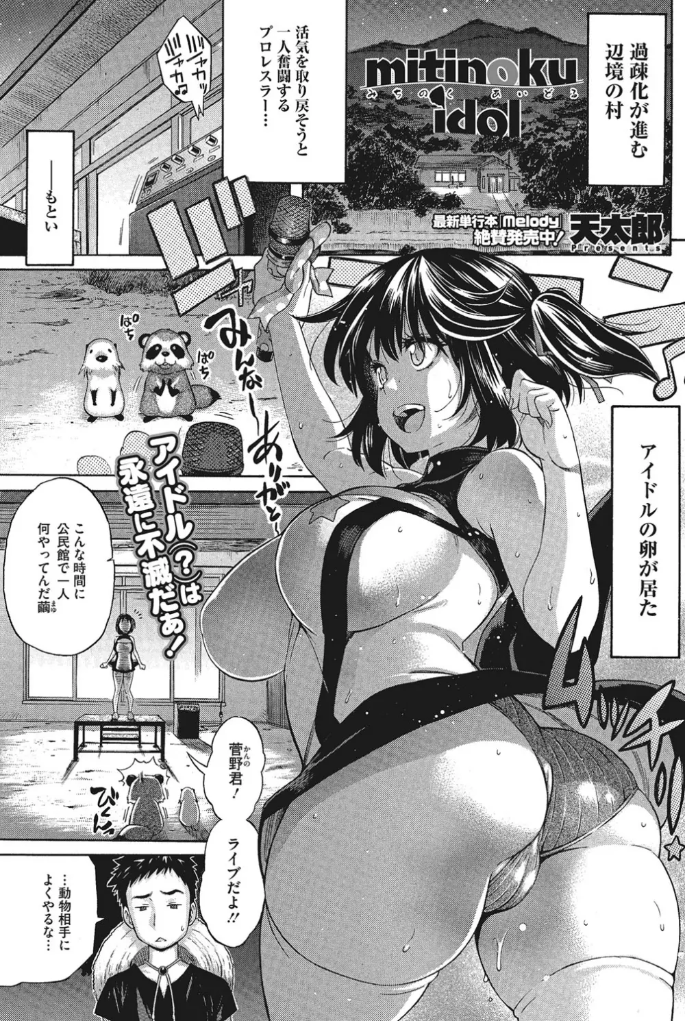 巨乳の正しい躾け方 27ページ